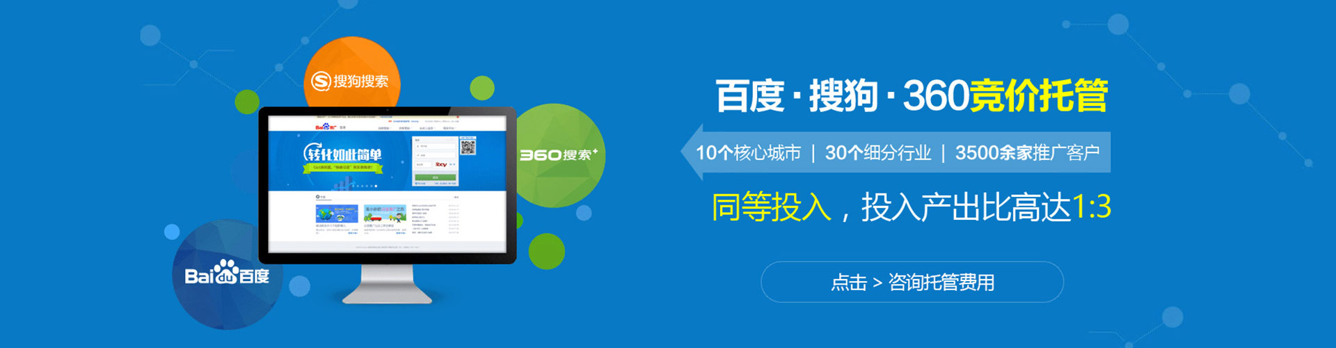 腾冲百度推广运营