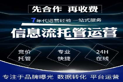 百度推广代运营公司助力企业增长案例